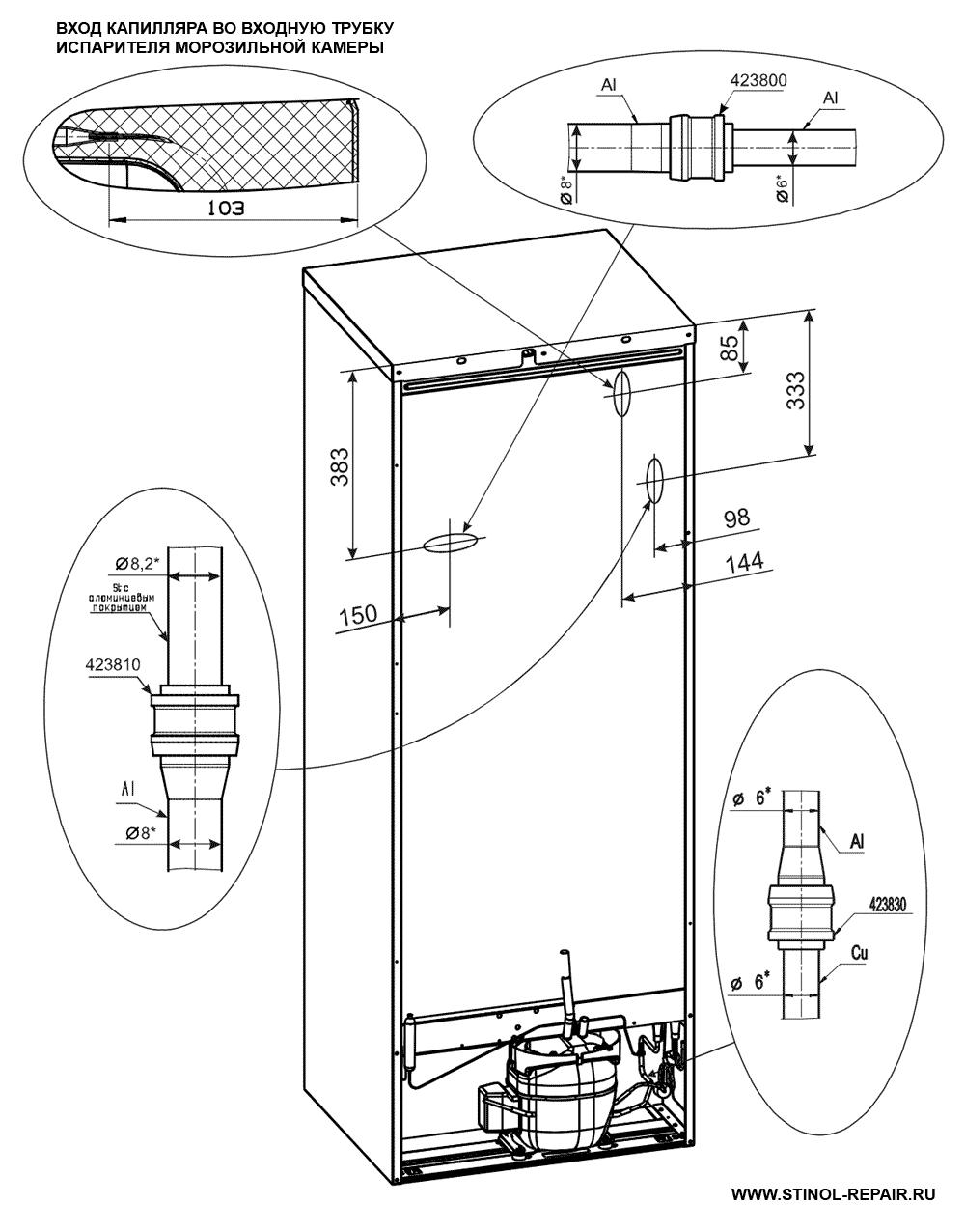 Расположение локринговых соединений холодильника Стинол-232Q - второй вариант.