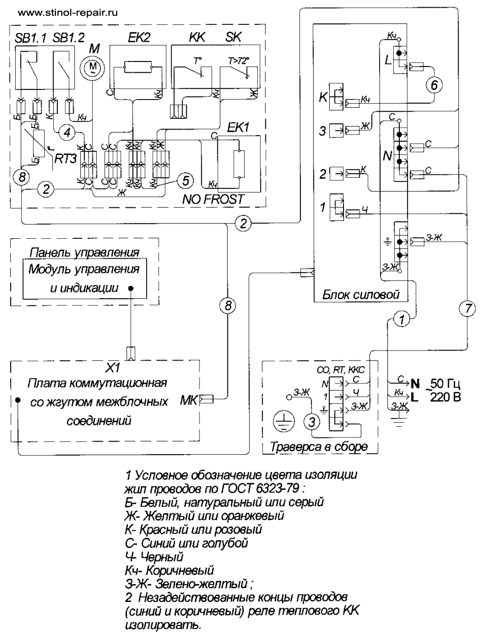 Схема электрическая соединений холодильника Стинол-126.